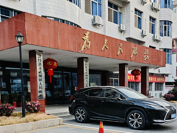 會(huì)昌文武壩鎮(zhèn)政府